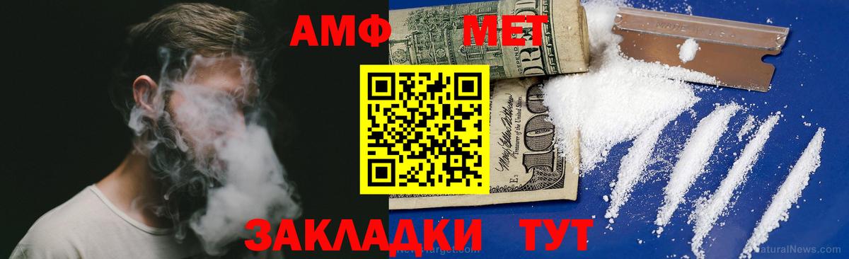 Амфетамин 97%  АМФЕТАМИН  Карачаевск  Вход с VPN 