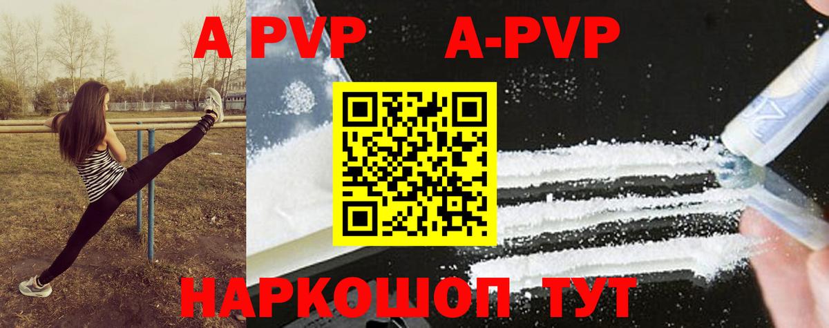Альфа ПВП VHQ  Вход с VPN  Alpha PVP Соль  Карачаевск 
