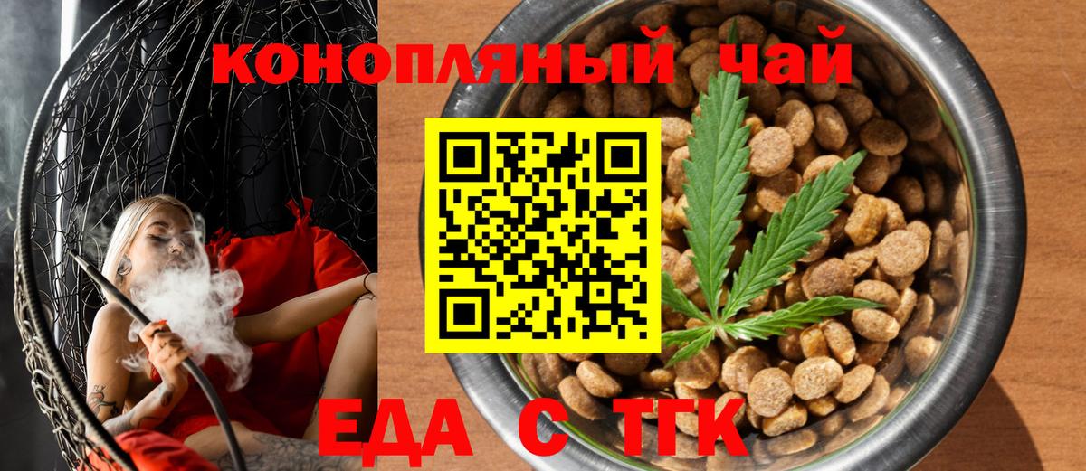 Карачаевск  Печенье с ТГК конопля  Вход с VPN 