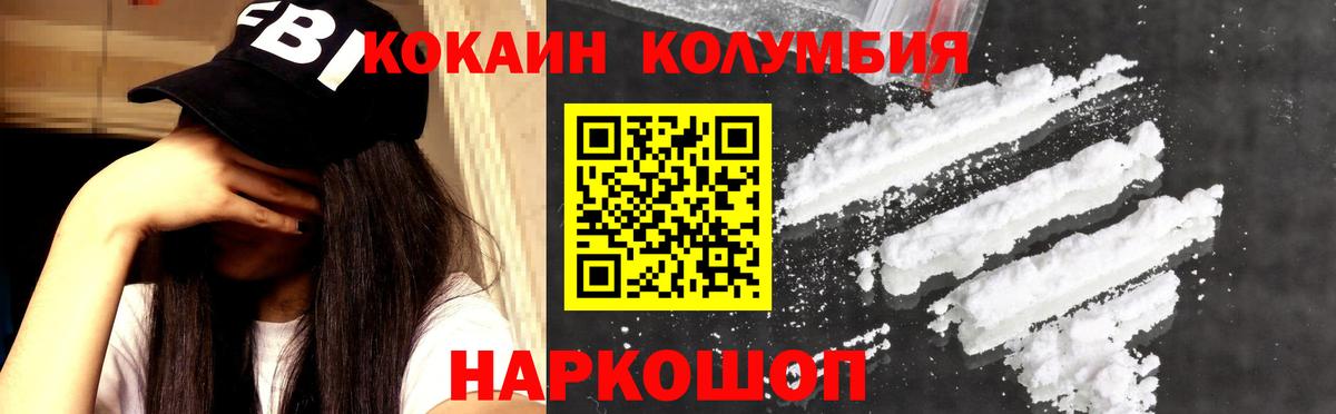 Карачаевск  Кокаин FishScale  КОКАИН  COCAIN 99%  Вход с VPN 