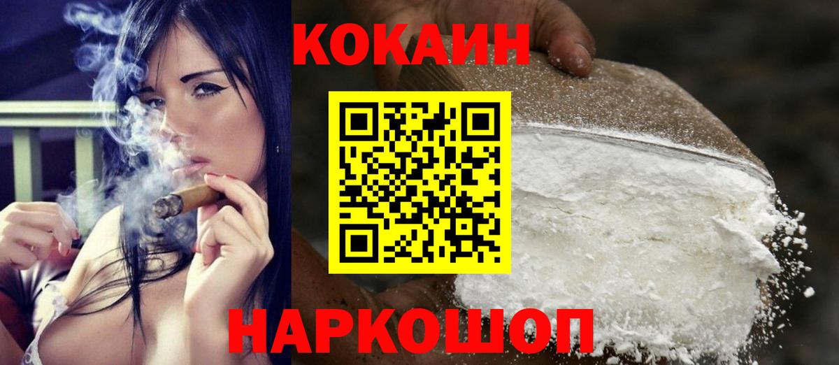 Cocaine VHQ Карачаевск