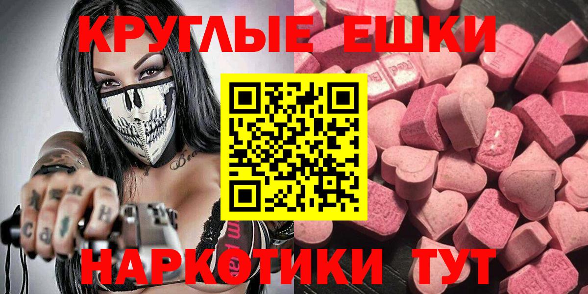 Экстази таблы  Вход с VPN  Экстази  Карачаевск 