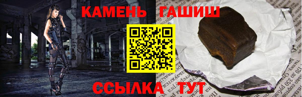 Гашиш  ГАШИШ гашик  Вход с VPN  наркошоп  ГАШИШ 40% ТГК  Карачаевск 
