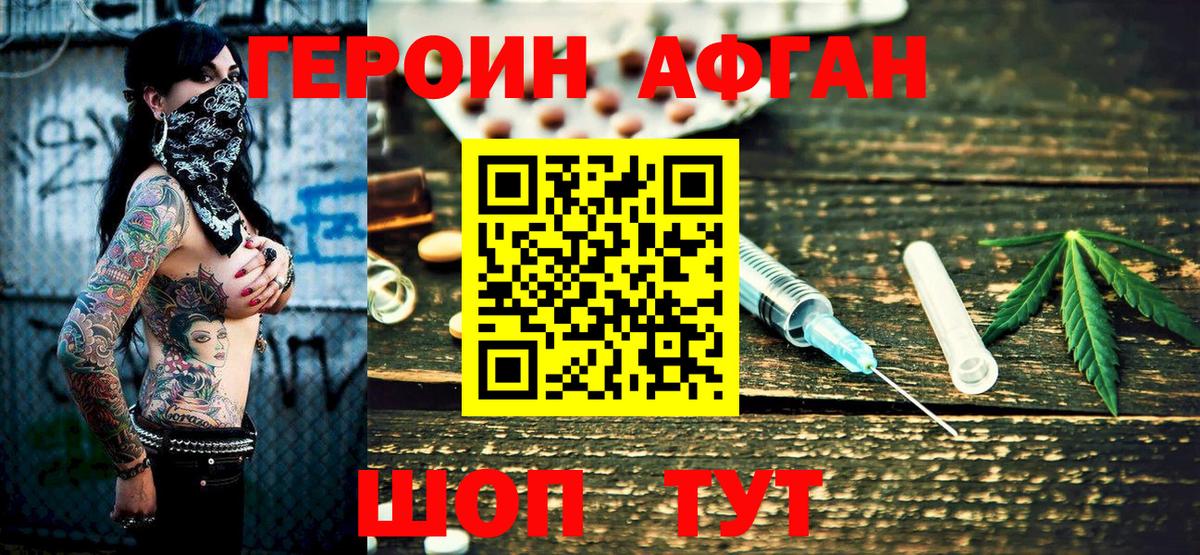 Карачаевск  ГЕРОИН VHQ  ГЕРОИН  Вход с VPN 