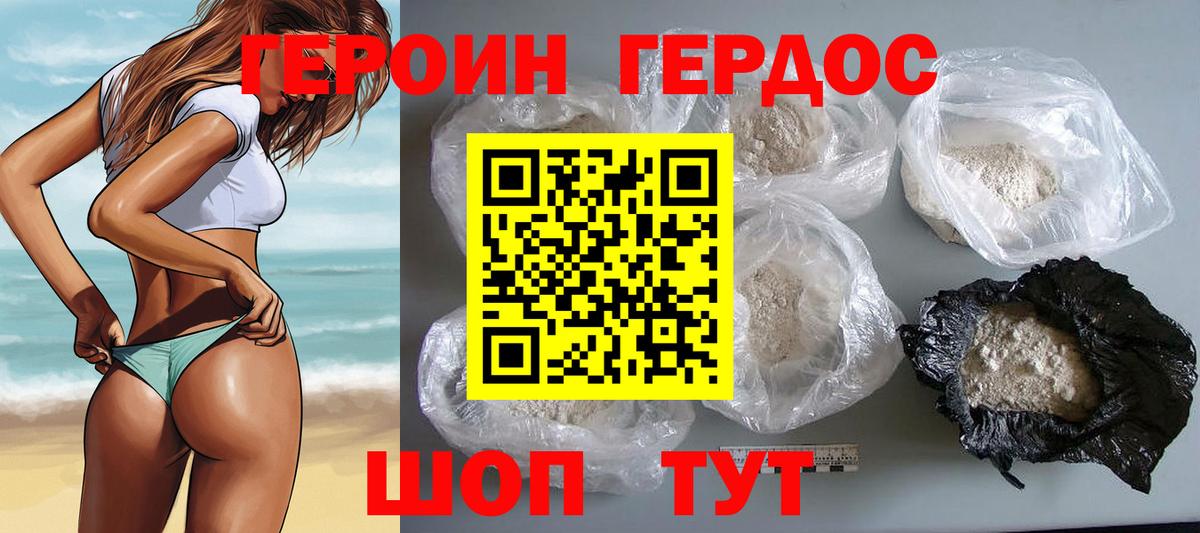 Героин гречка Карачаевск
