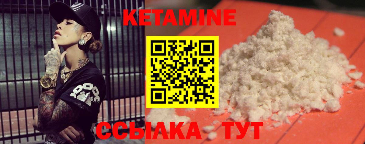 КЕТАМИН ketamine  Вход с VPN  Карачаевск  КЕТАМИН ketamine 