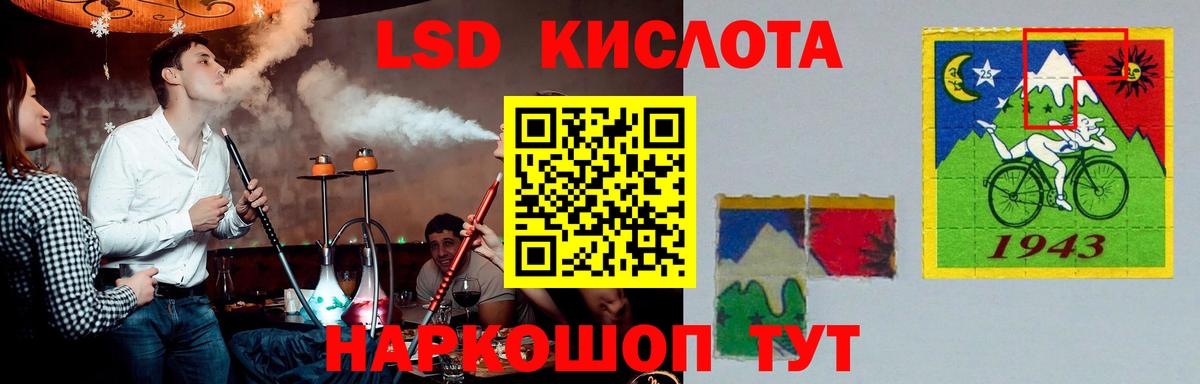 LSD-25 экстази кислота Карачаевск