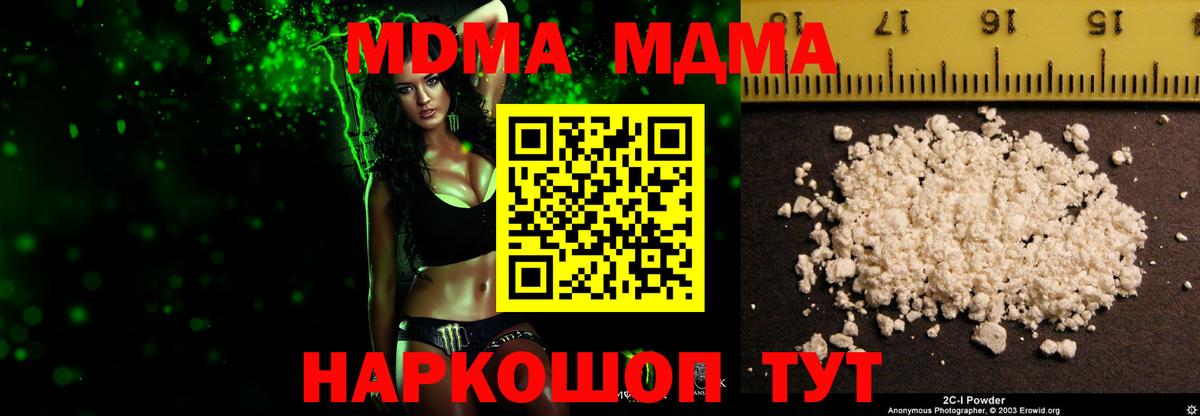 МДМА  МДМА VHQ  Вход с VPN  МДМА молли  Карачаевск 