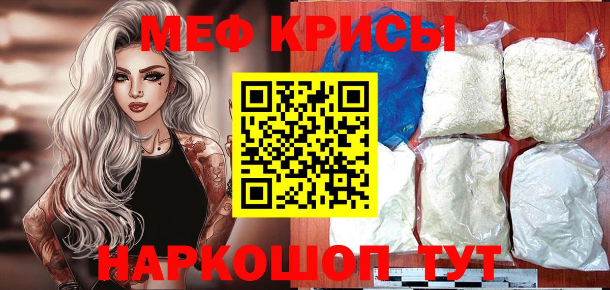 Карачаевск  Мефедрон mephedrone  Мефедрон  Вход с VPN 