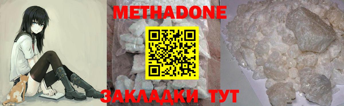 Метадон VHQ  MEGA зеркало  Карачаевск  Вход с VPN 