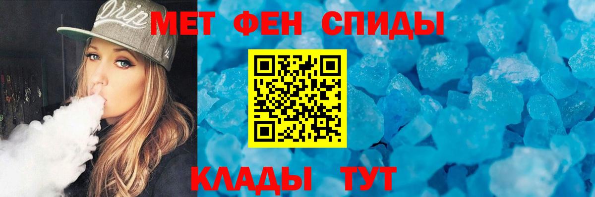 Карачаевск  МЕТАМФЕТАМИН  МЕТАМФЕТАМИН мет  Вход с VPN  МЕТАМФЕТАМИН мет 