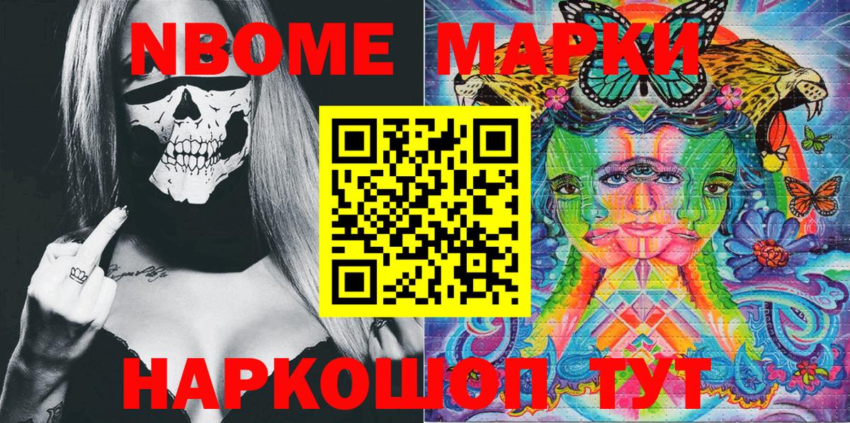 Карачаевск  Марки N-bome 1,8мг  Марки N-bome 1,8мг  Марки N-bome  Вход с VPN 