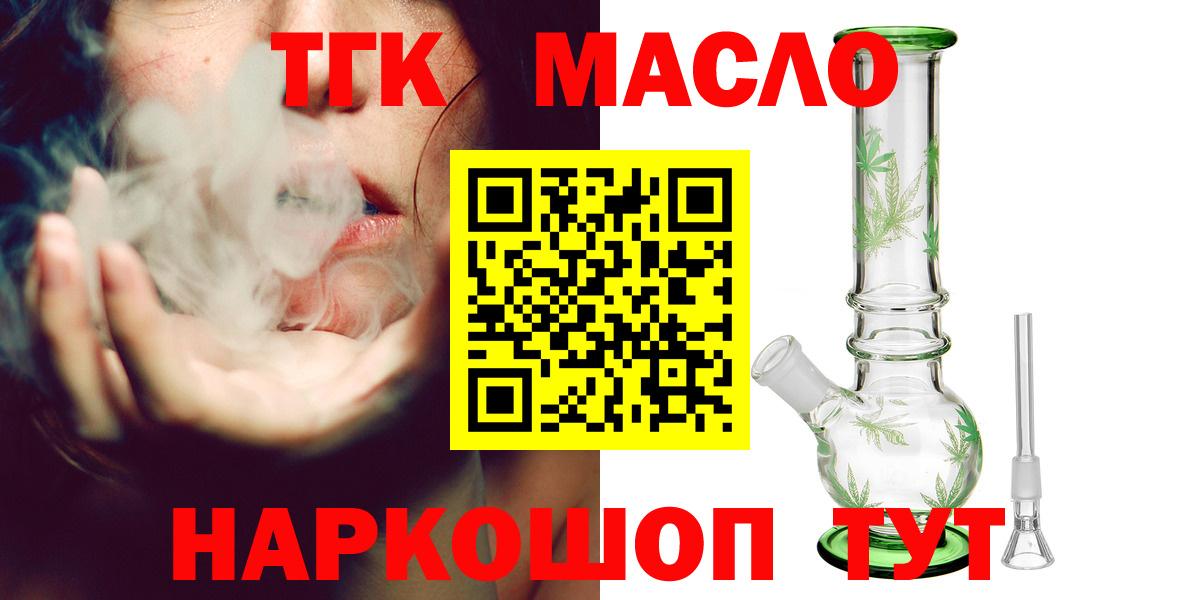 Дистиллят ТГК THC oil Карачаевск